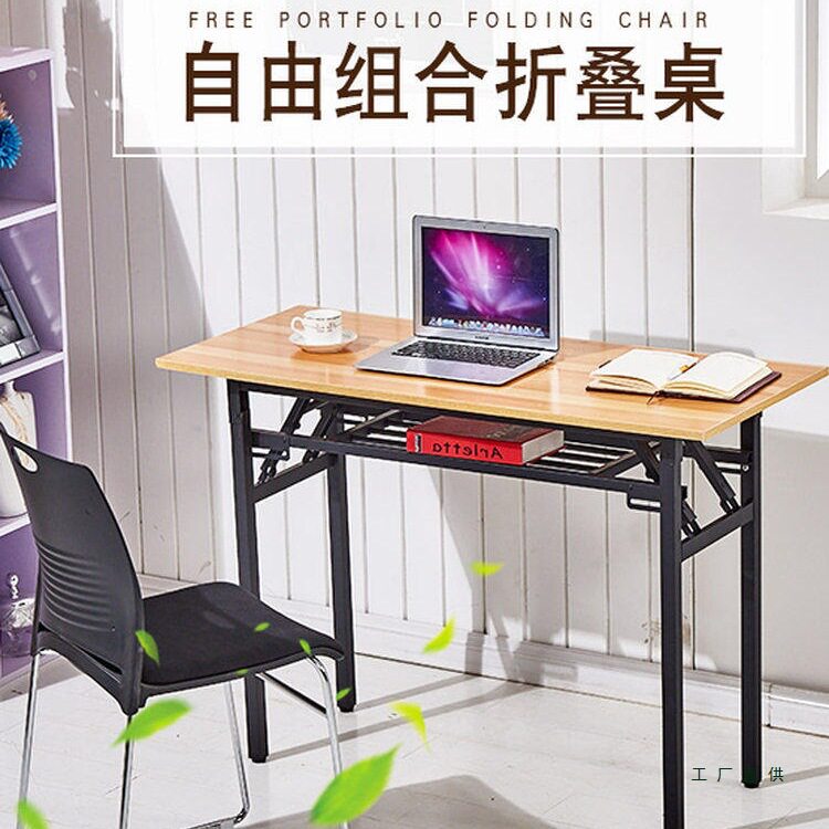 长方形折叠桌子简约培训桌会议办公桌简易家用电脑桌餐桌特价批发