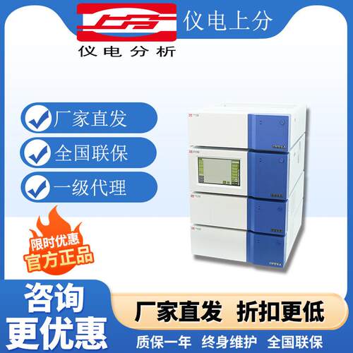 上海上分GC126N气象色谱仪（双FID双毛）