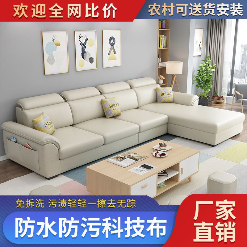 北欧小户型三防免洗布艺沙发