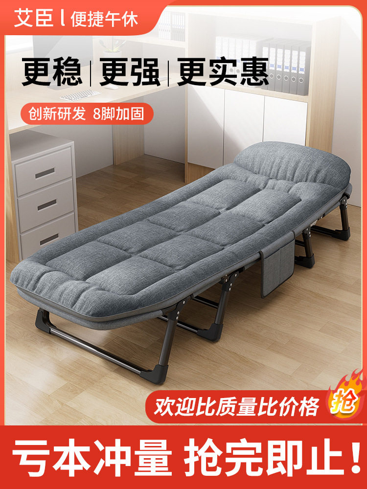 艾臣折叠午休陪护床便携办公