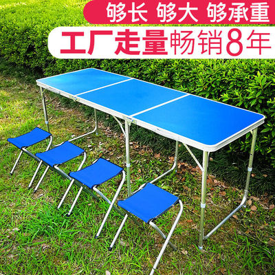 新品加长1.8米户外折叠桌子 折叠桌椅 摆摊桌便携式折叠餐桌威东
