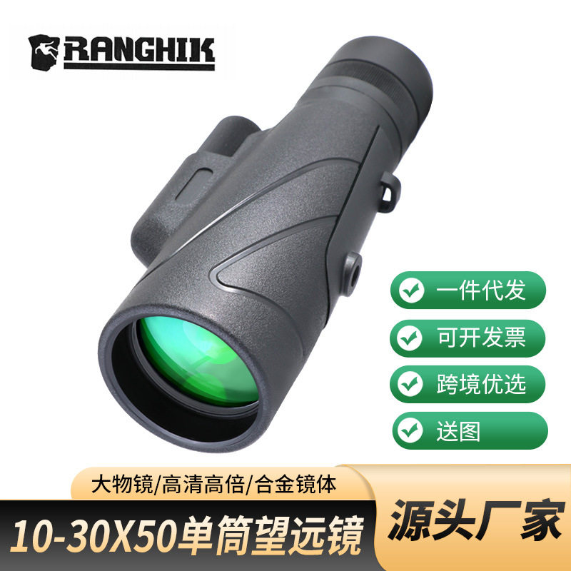 跨境望远镜直销新款10-30X50连续变倍单筒望远镜大目镜便携式手持