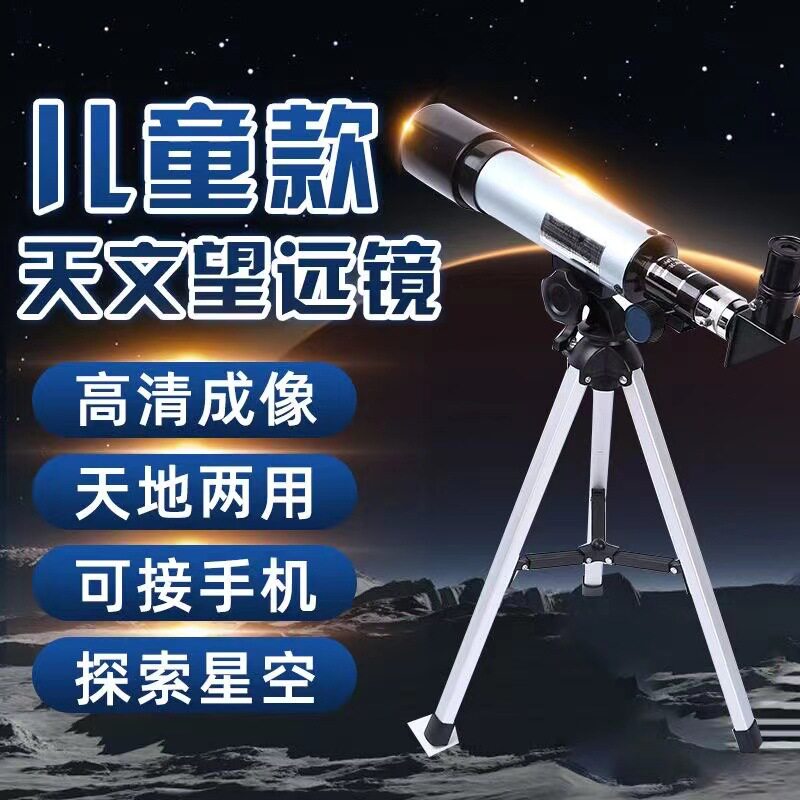 F360单筒便携高倍天文望远镜