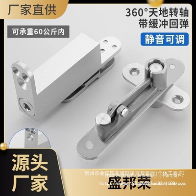 木门隐形天地缓冲重型转轴合页