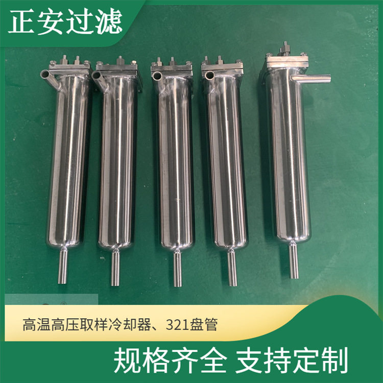 正安过滤电厂取样单盘管冷却器
