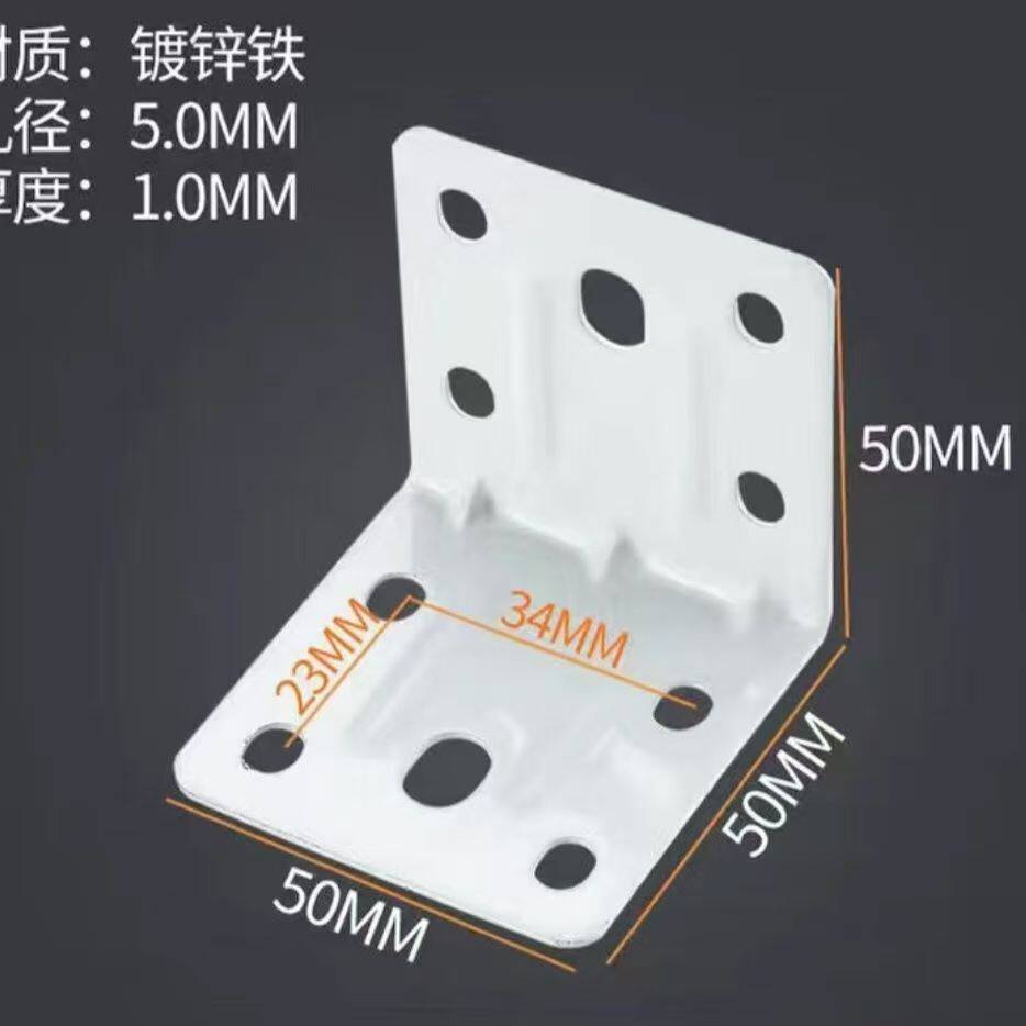 白色角码90度直角固定器家具固定连接件加厚角铁隔板托支架配件