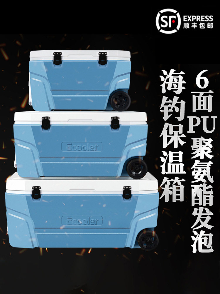 海钓箱65/80/100/120升带轮容量活鱼带轮冷藏保温箱骏则恒