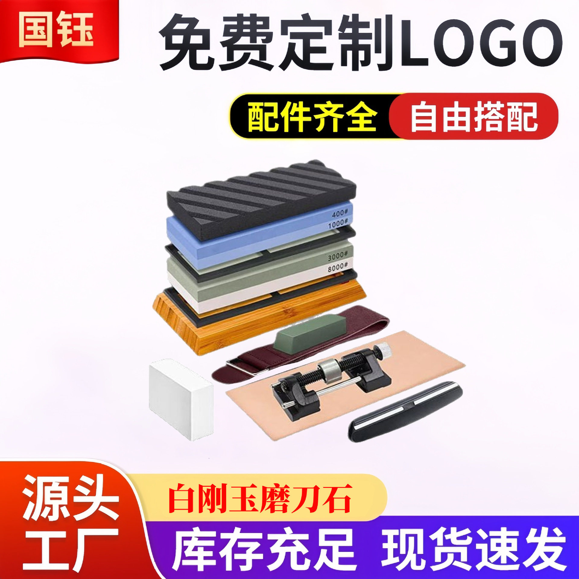 磨具批发厨房家用磨刀石白刚玉双面油石外贸磨石打磨磨刀