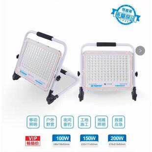 恒盛莱LED充电投光灯带应急功能大功率室外防水工地体育场灯码头