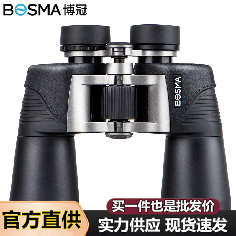BOSMA博冠 星狼10x50双筒望远镜 高清高倍 微光夜视专业级 望远镜