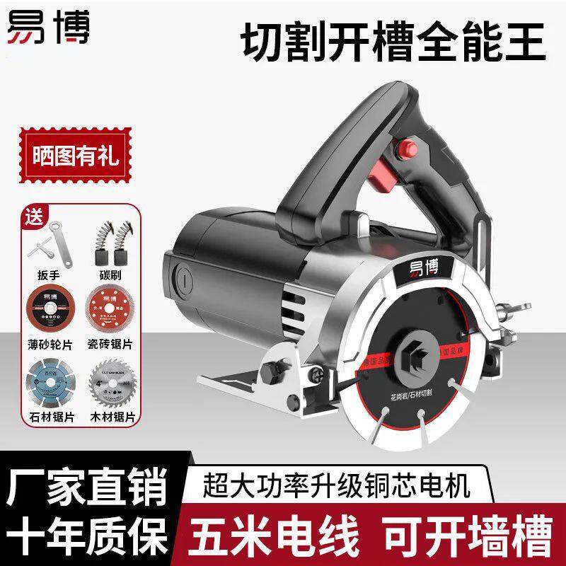 德国切割机云石机瓷砖切割机多功能家用石材开槽机手提金属切割机
