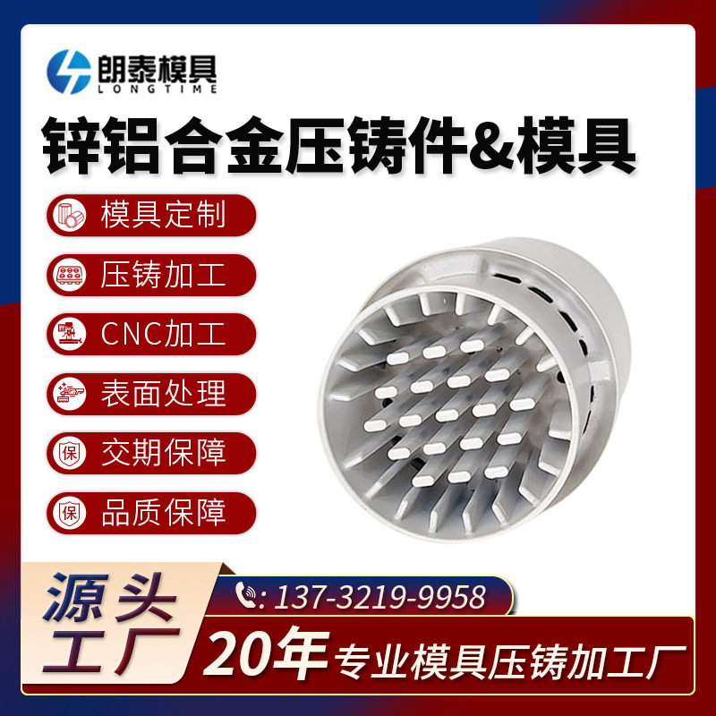 压铸工厂压铸模具铝合金压铸灯壳射灯聚光灯外壳模具压铸件