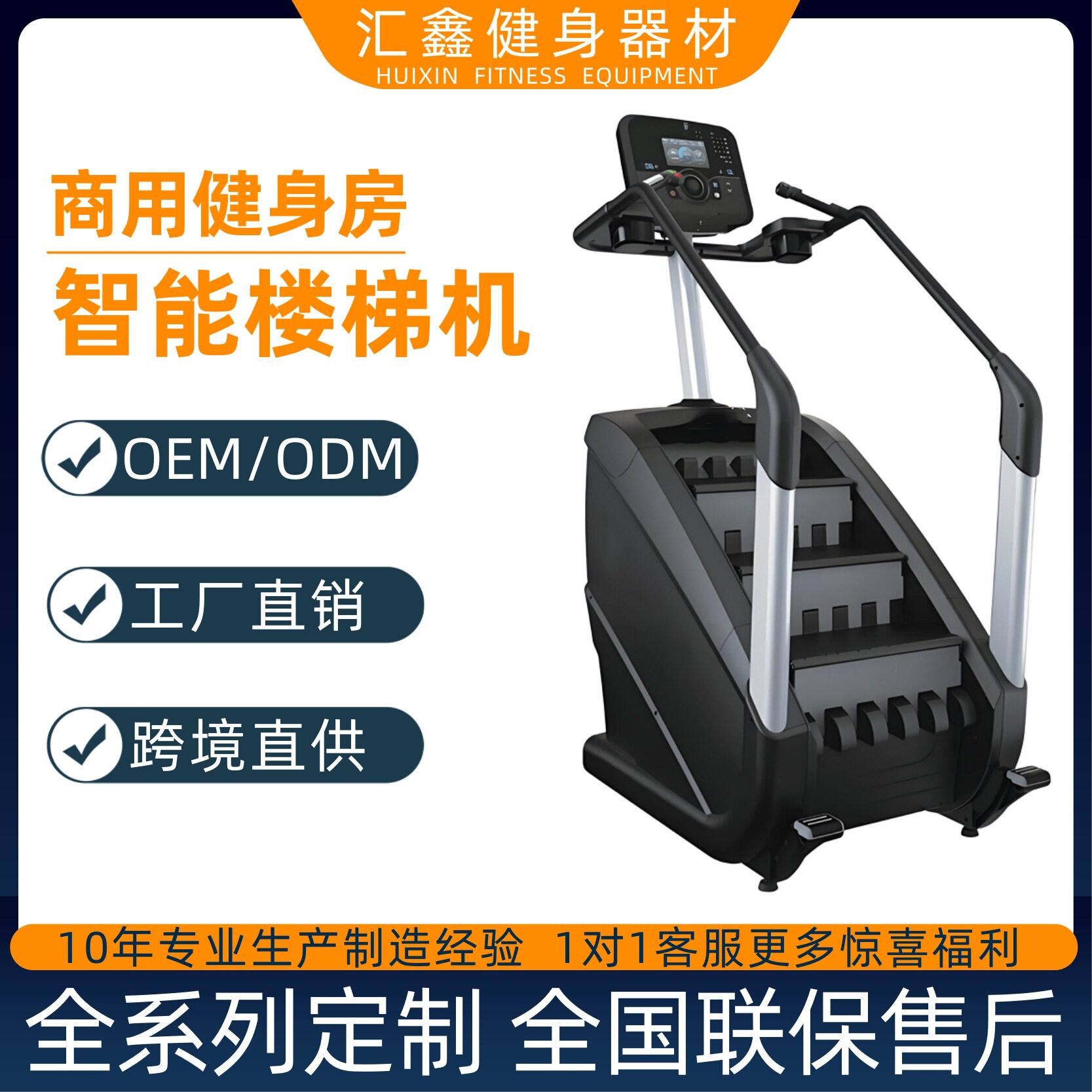 楼梯机健身房商用大坡度智能按键款室内多功能静音减震电动登山机