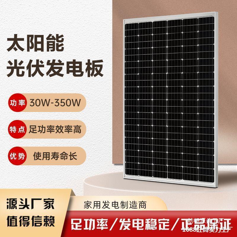 工厂直营希凯德包邮单晶单晶硅100W200W太阳能电池板光伏发电系统
