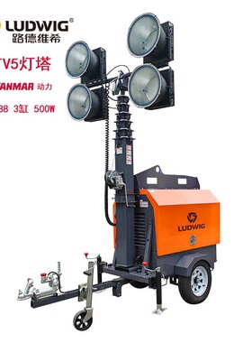 GLTV5移动照明车灯塔3TNV88洋马3缸水冷柴油机400WLED灯车7.5米