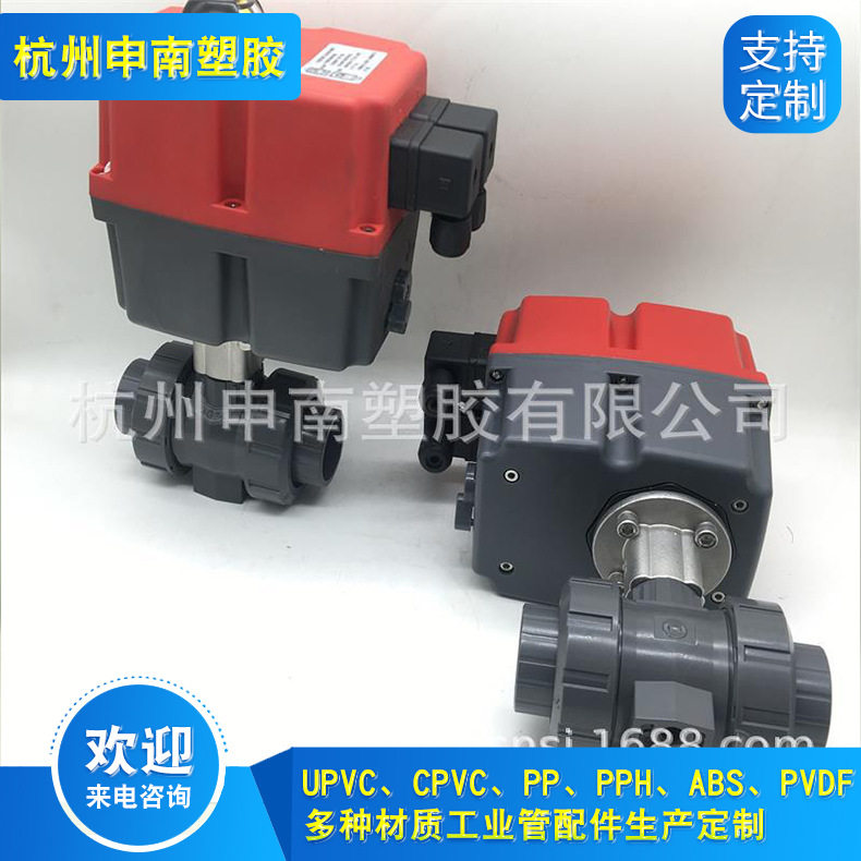 三厘 SLG 武峰WF 三佑SH 协羽DFP电动球阀 PVC PPH  CPVC电动球阀图片