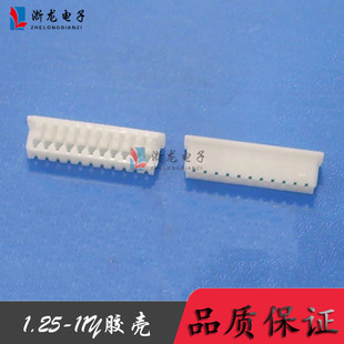 母座 11Y 连接器端子 接插件 包 1.25 1000只 11P胶壳插头
