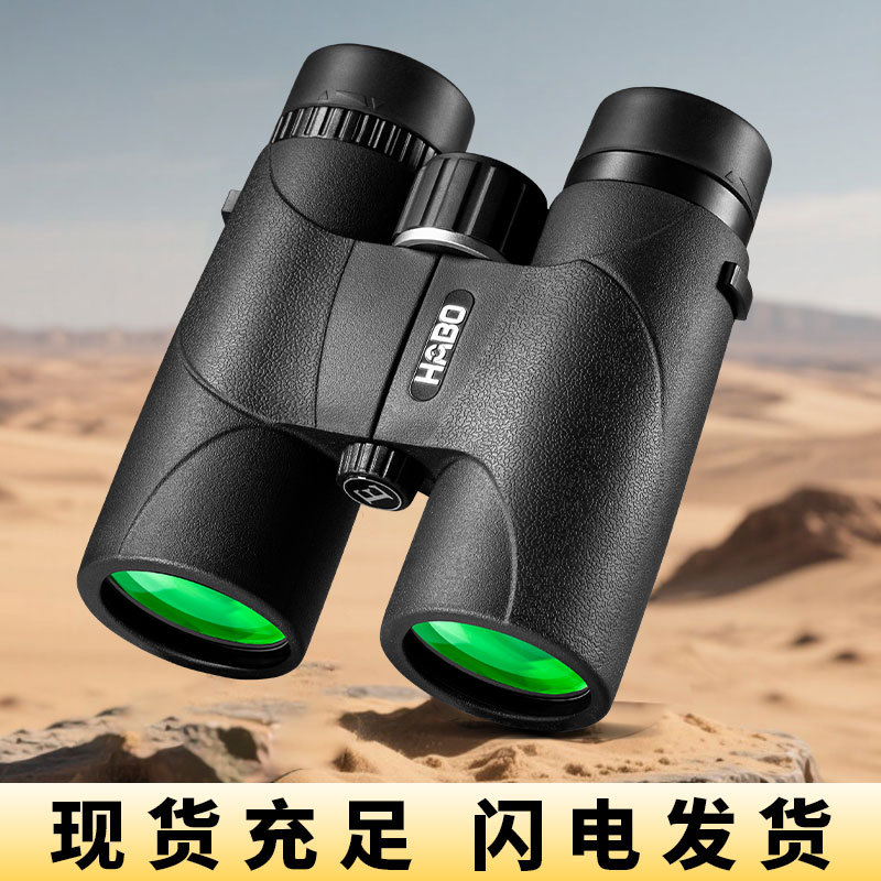 哈博10×42高清夜视双筒望远镜
