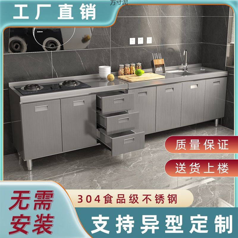 304整体不锈钢厨房橱柜简易碗柜灶台一体农村储物家用小户型厂藤