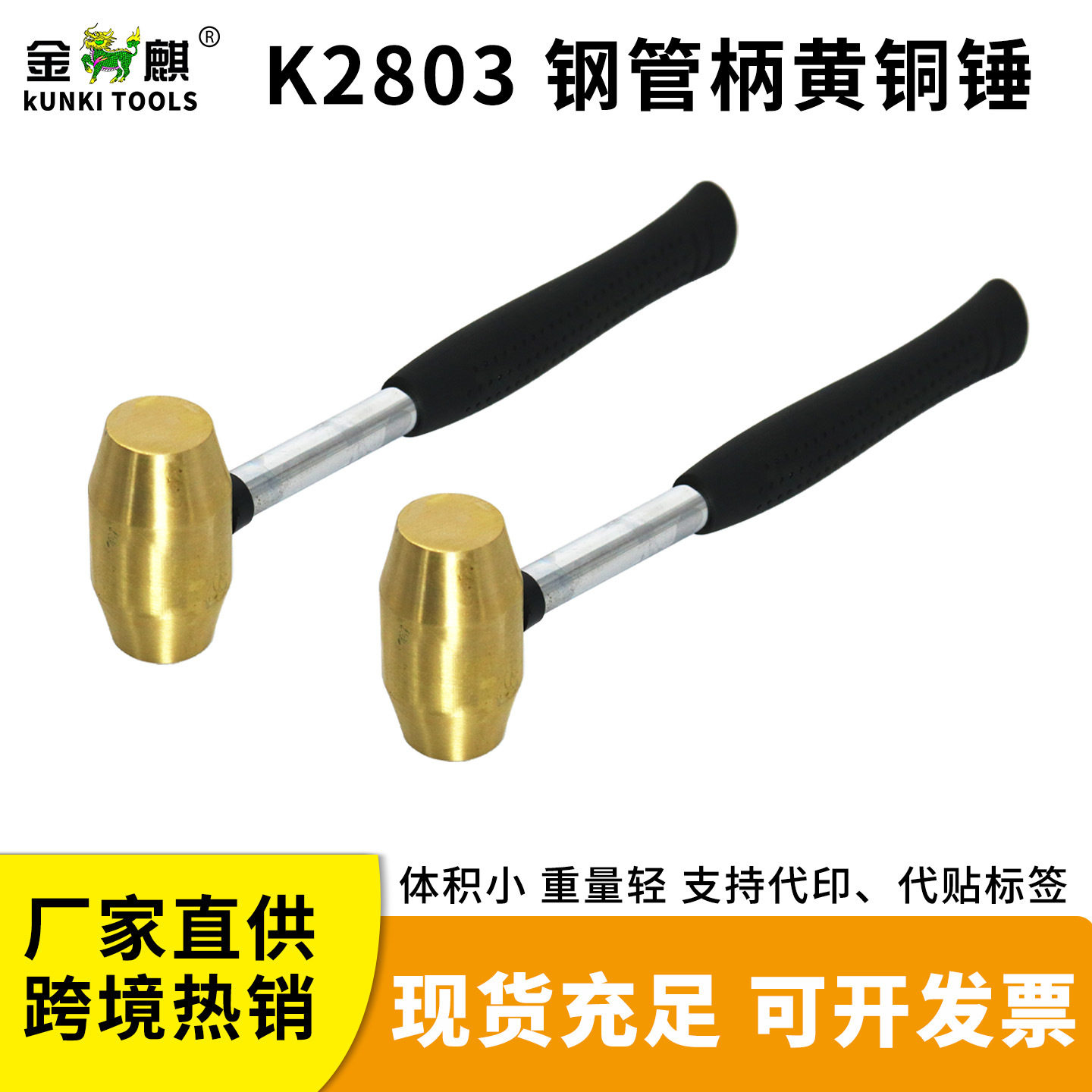 金麒钢管柄黄铜锤安装锤手工錾刻锤防爆铜锤榔头跨境工具厂家直销