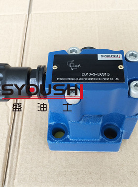 先导式溢流阀DB10-1-50B/100 DB10-1-50Z/315U现货调压阀