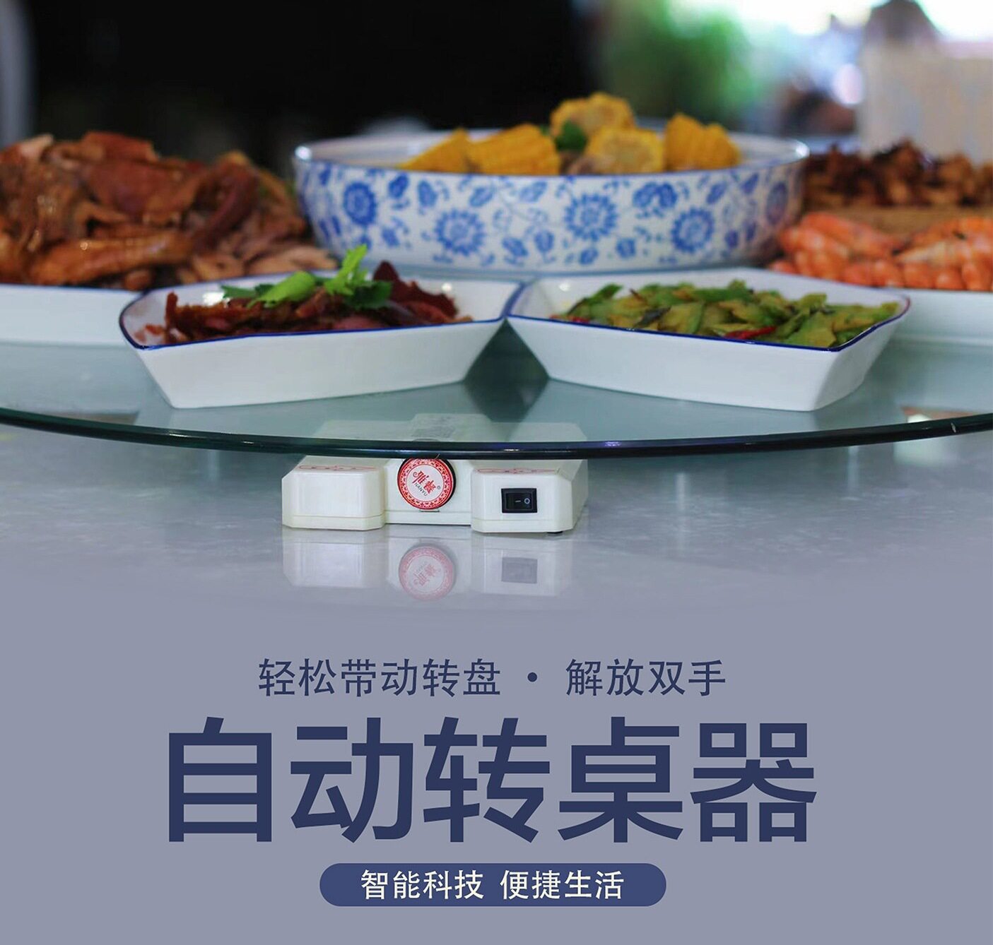 餐桌电动转盘器自动旋转桌钢化玻璃木转盘大圆桌酒店家用