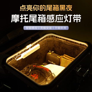 适用宝马F750GS摩托车adv改装三箱边箱尾箱照明灯自动感应灯条