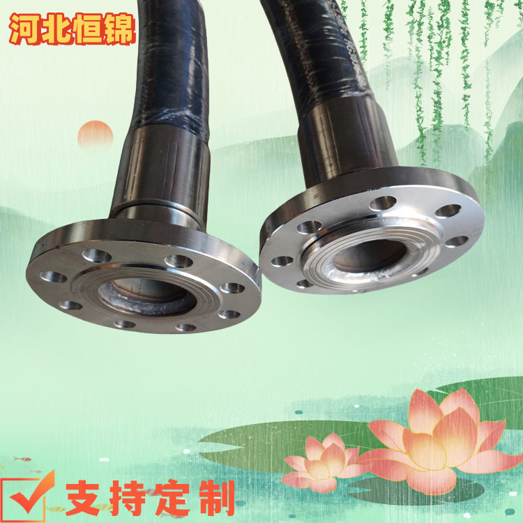 不锈钢法兰高压胶管3寸高压编织橡胶软管 20米通风输水钢丝橡胶管