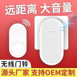 老人呼叫器 门铃无线家用商用远距离智能防水叮咚门玲酒店分体式