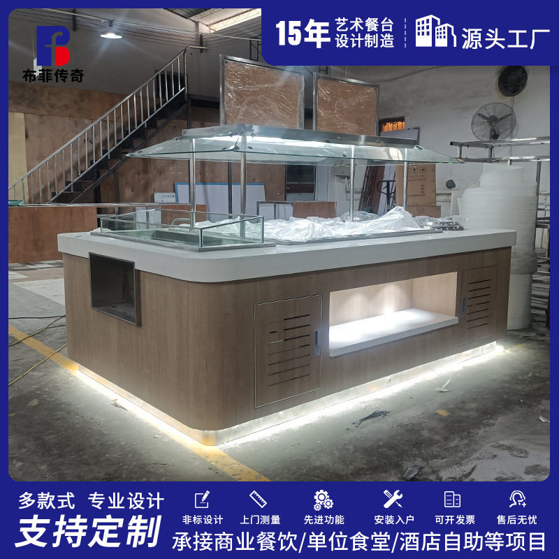 酒店自助取餐制冷加热防尘罩定制