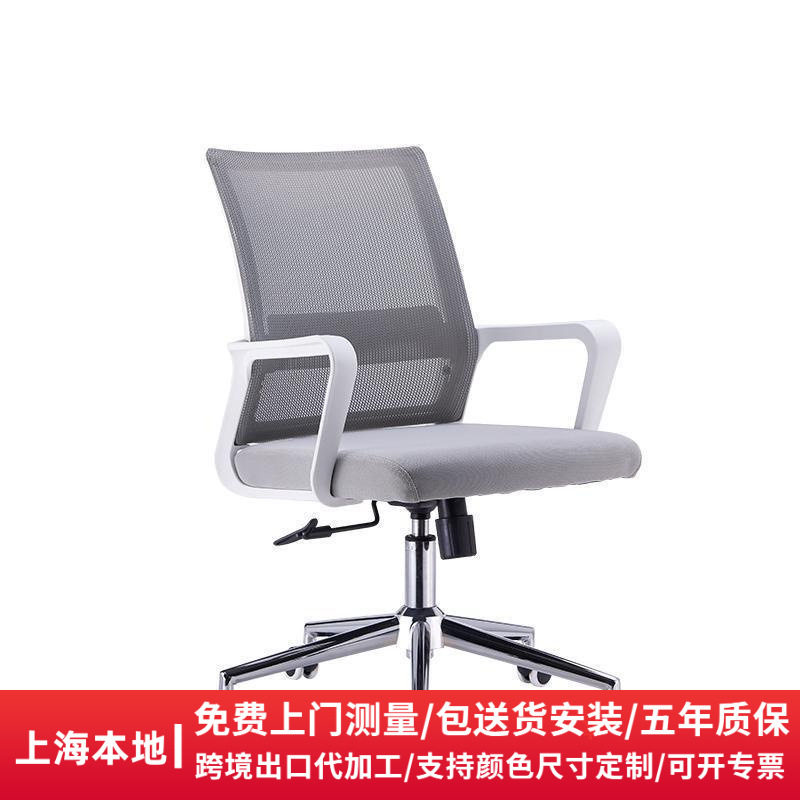 办公椅现代简约职员电脑椅网布透气座椅家用人体工学转椅会议椅子