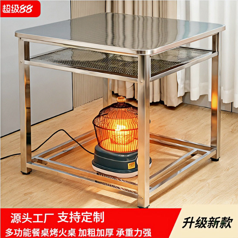 不锈钢正方烤火餐桌一体