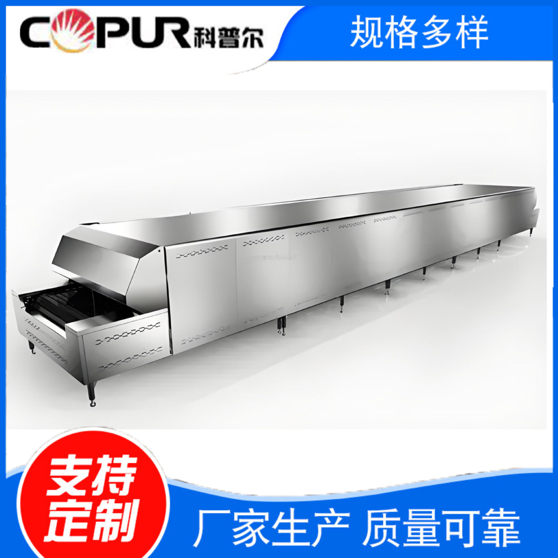 不锈钢呼吸面罩隧道炉智能调温