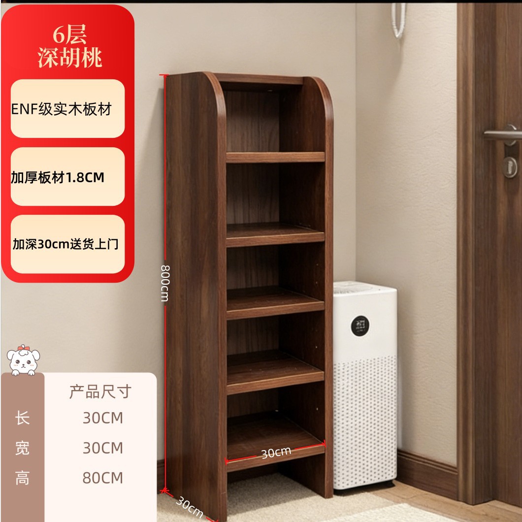 实木多层小窄玄关收纳鞋架