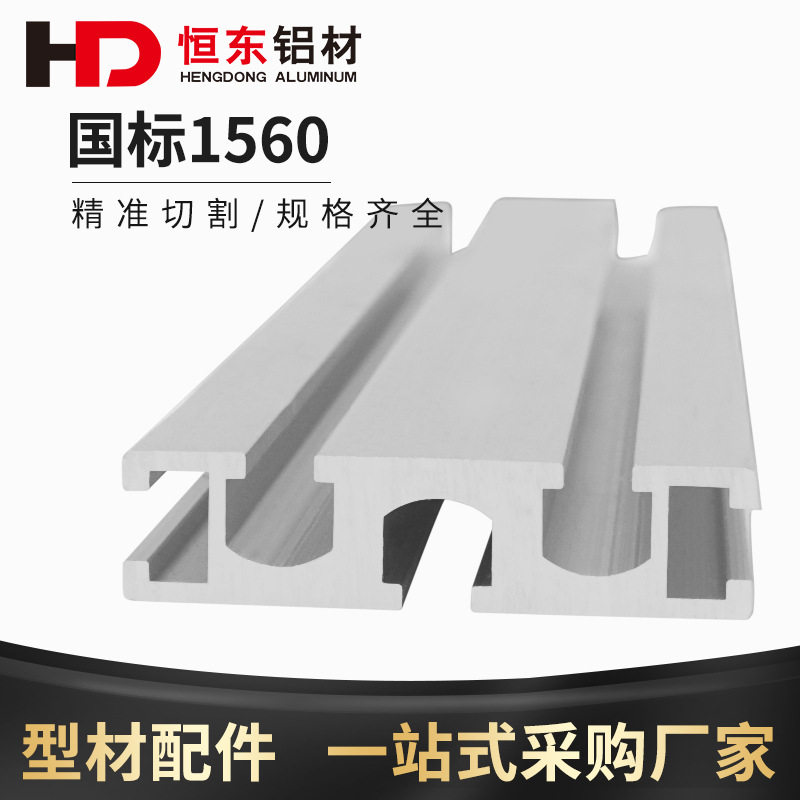 1560工业铝型材铝型材滑轨铝合金型材1560铝型材6015滑槽铝材