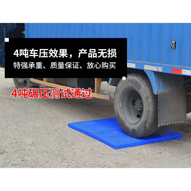 加厚硬托盘家用网格板超市冷库地台板加厚塑料垫板仓库地垫防潮板