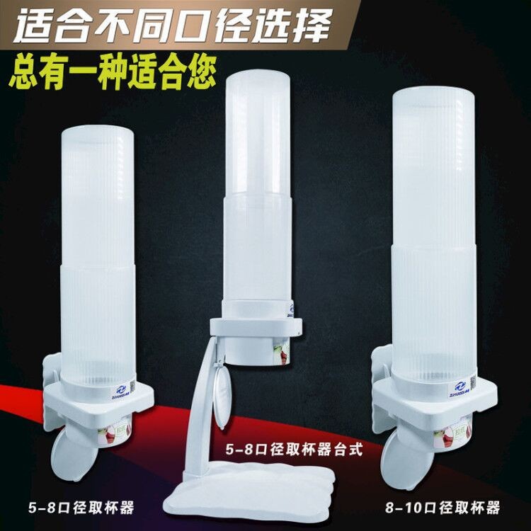 一次性水杯架可调取杯器饮水机纸杯台式置物架免打孔放杯子杯架子