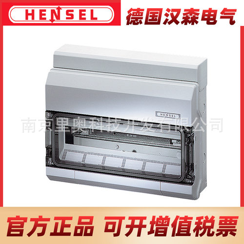 HENSEL汉森小型配电箱带回IP65单排18位接插FIXCONNECT KV9118