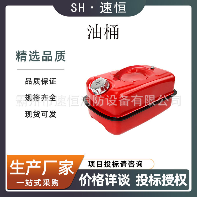 加厚不锈钢便携汽柴油铁油箱