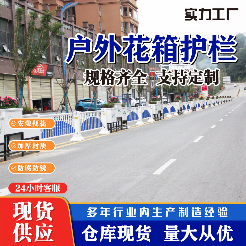 道路花箱护栏镀锌钢防栏杆中间隔离带花槽护栏机非花架厂家