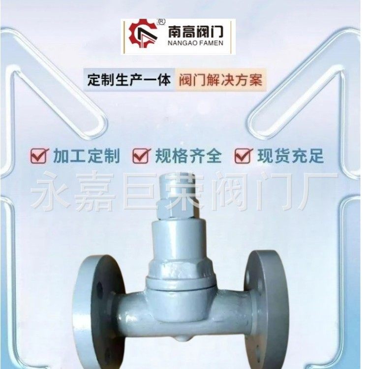 南高阀门 STC-10C恒温式疏水阀 阻汽排水 无噪音 抗冻 蒸汽疏水阀