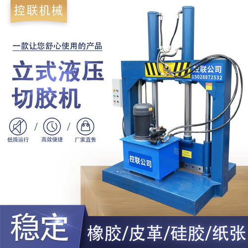 塑料膜筒液压切刀 模头料液压切刀 打包带液压切刀