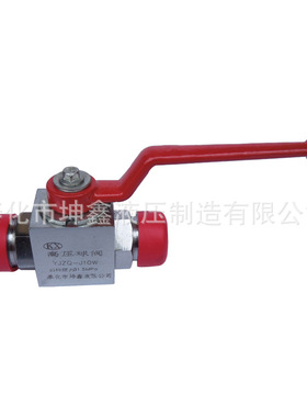 厂家销售液压高压球阀 液压球阀  不锈钢 YJZQ-J10N.