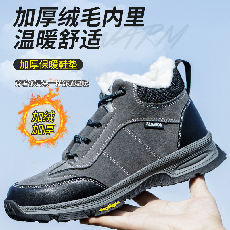 冬季高帮加绒保暖劳保鞋棉防砸防刺穿防护安全鞋柔软防滑工作鞋