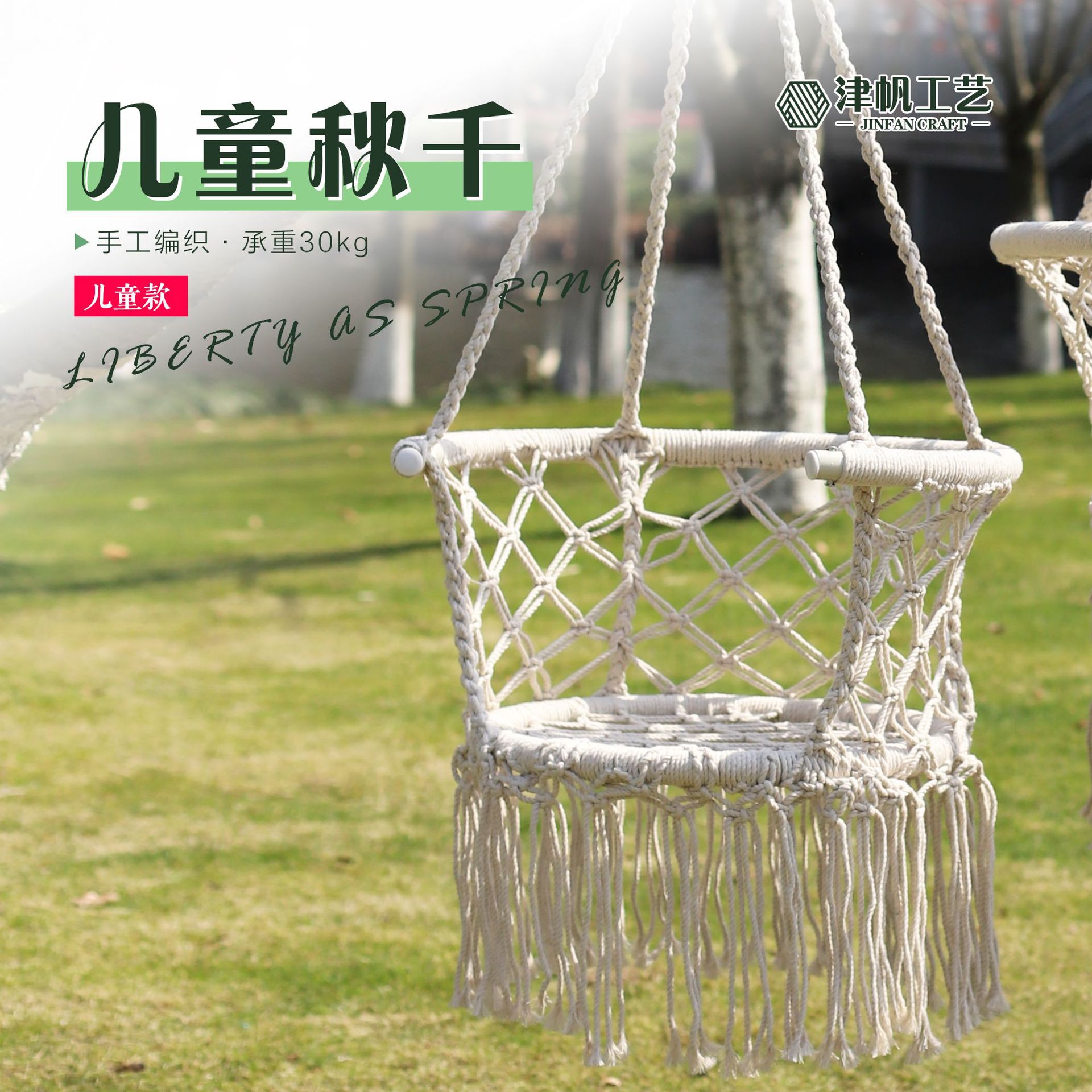 儿童吊椅家用室内悬挂棉绳摇篮户外吊篮庭院荡秋千宝宝小型吊床