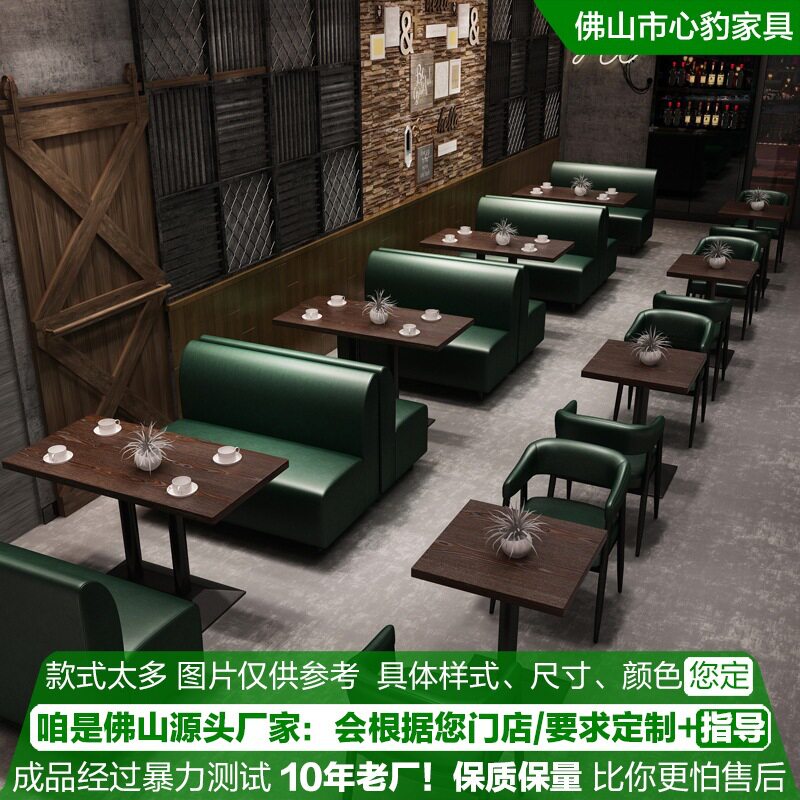 商用大理石岩板卡座餐桌椅套装