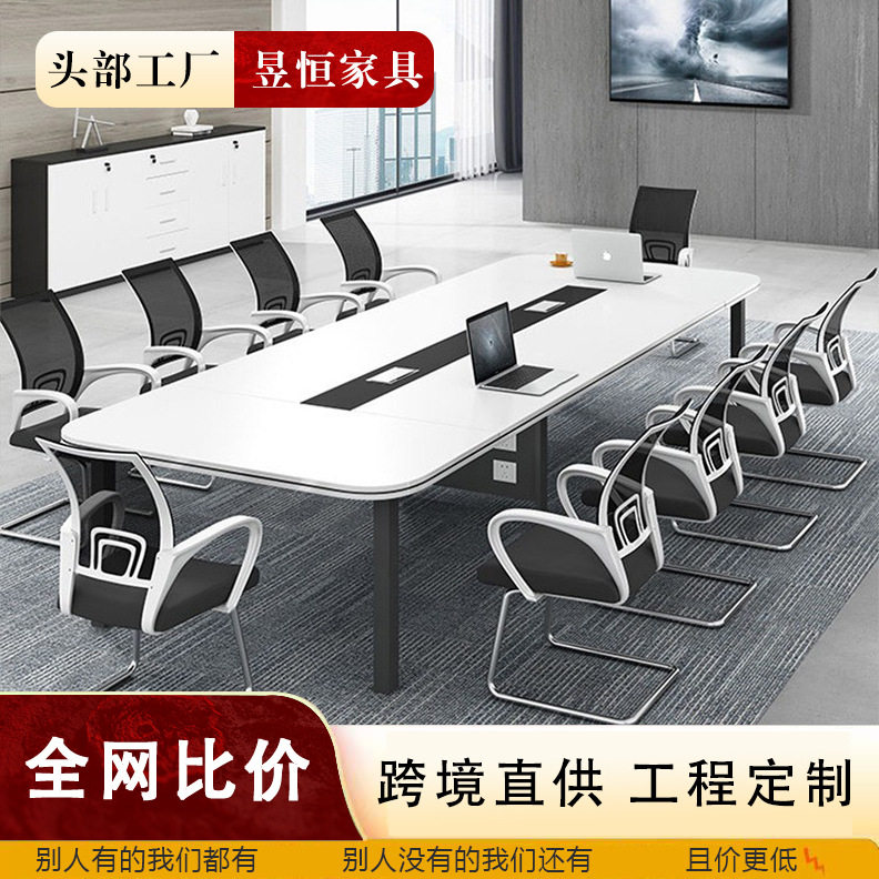 会议室办公桌会议桌椅组合简约现代桌子洽谈长条桌办公家具培训桌