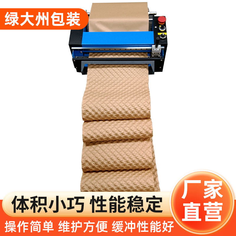 手动压泡牛皮纸包装机带切刀