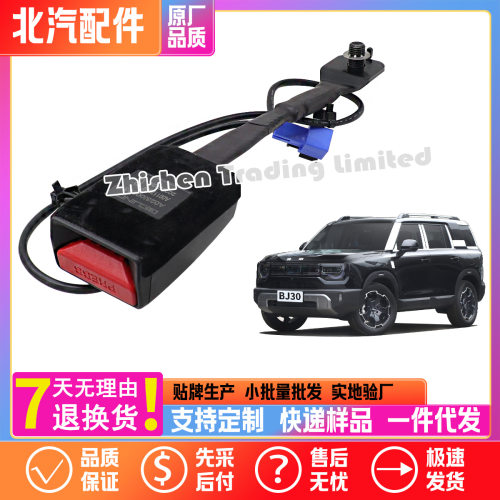 北汽BEIJING X7 PLUS魔方U5 PLUS新BJ30前排锁扣座椅固定卡扣