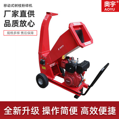行家选AYS6600移动式树枝粉碎机果林园树条破碎机碎木机碎叶机